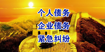 庆元追债公司